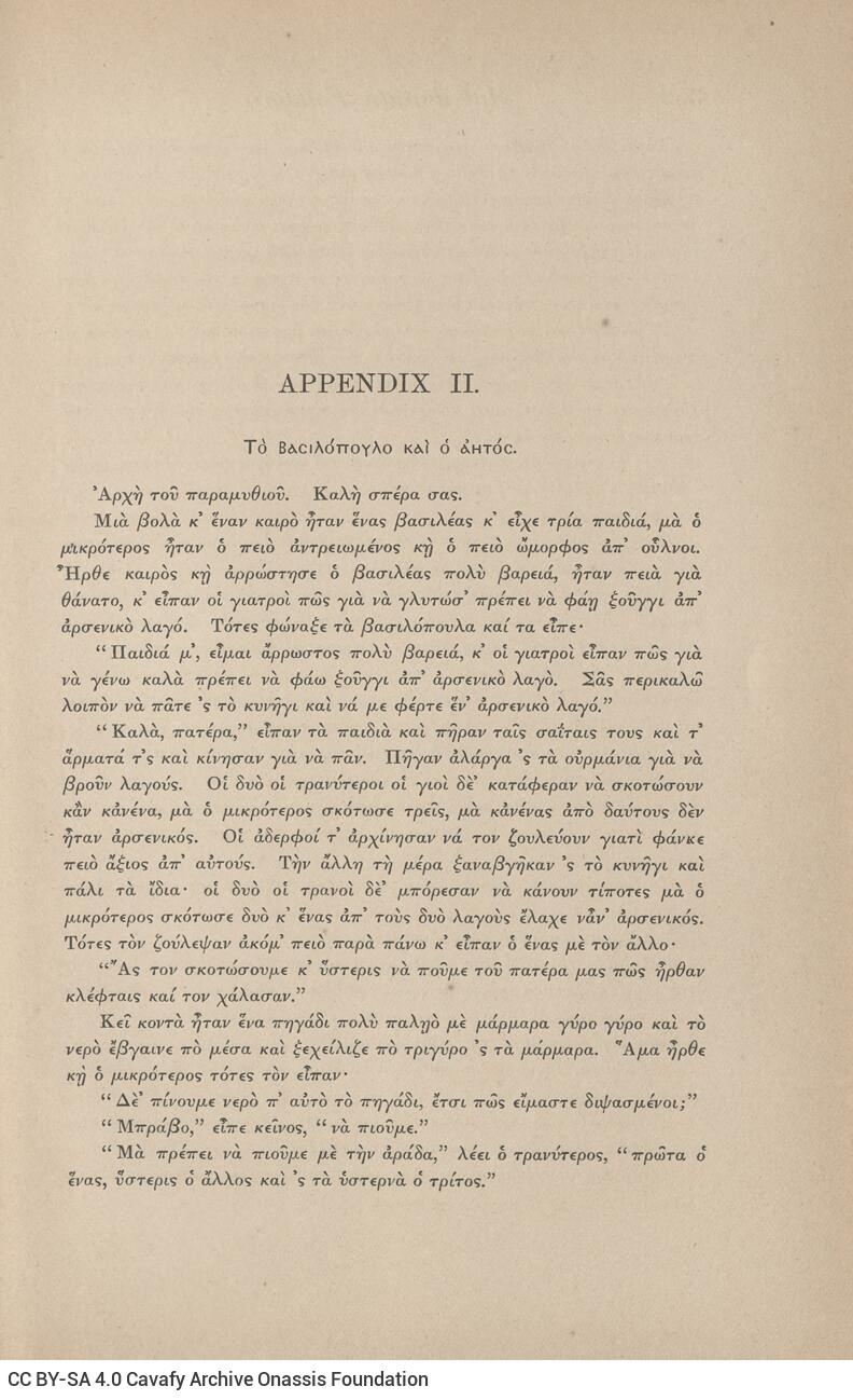 23 x 14,5 εκ. 2 σ. χ.α. + XII σ. + 372 σ. + 2 σ. χ.α., όπου στο φ. 1 στο recto κτητορική σφρ